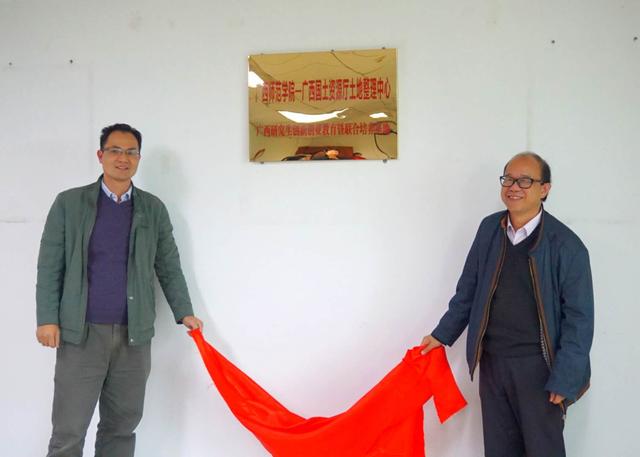 广西研究生创新创业教育暨联合培养基地正式挂牌成立